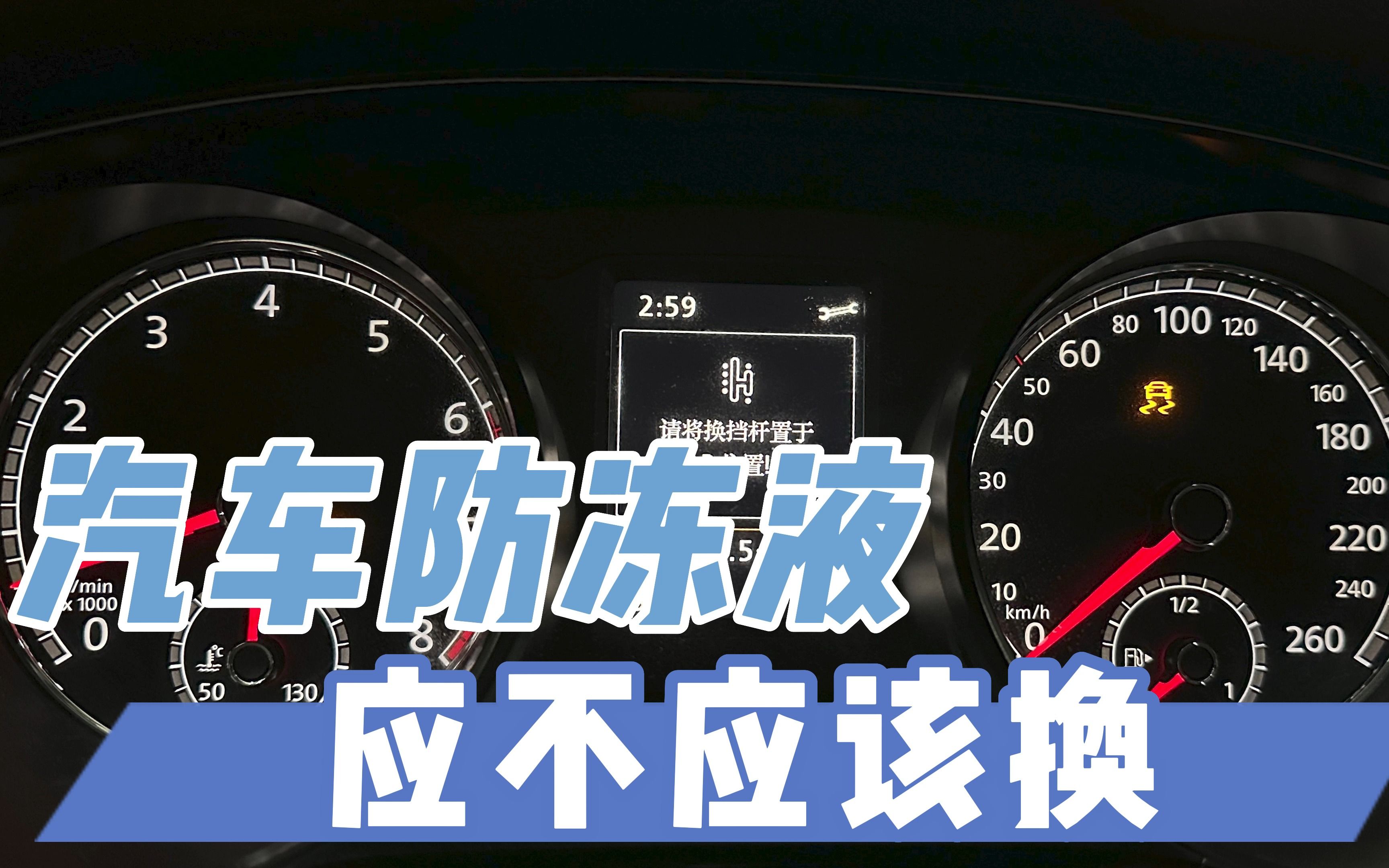 汽车发动机上的防冻液用不用换?不定期换会有什么危害?哔哩哔哩bilibili