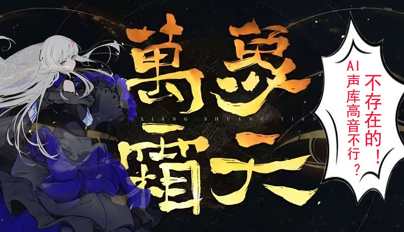 【夢ノ結唱 rose sv】万象霜天