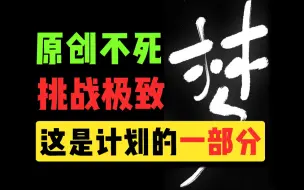 Download Video: 它评分高达9.8？郭帆导演也在夸？每一集都堪称神仙打架！【胶囊计划】