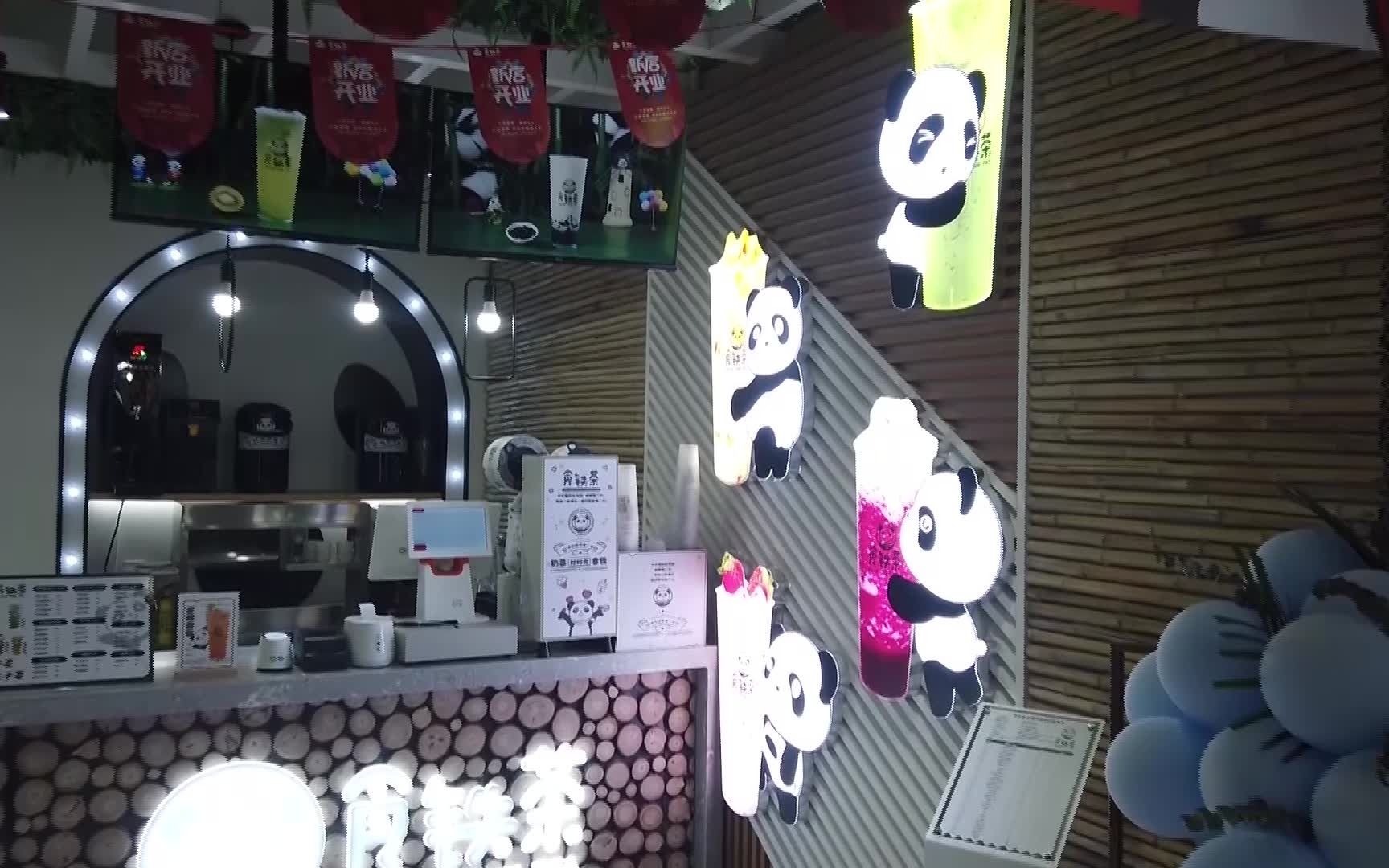 这家熊猫国潮主题食铁茶奶茶店,不仅好喝,而且便宜!