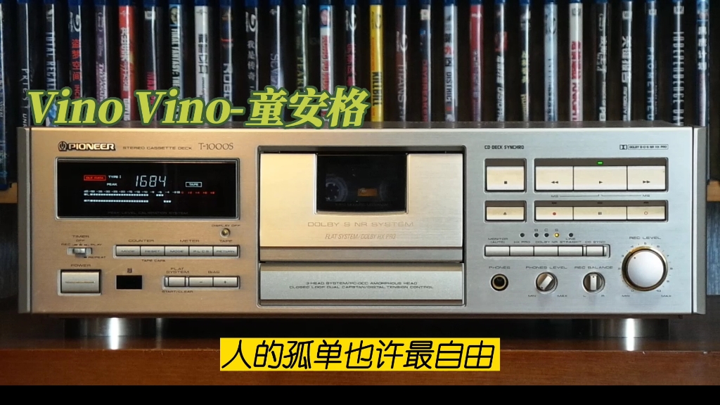 [图]童安格专辑精选:Vino Vino-1995年-"听海的歌"专辑/Pioneet T1000s