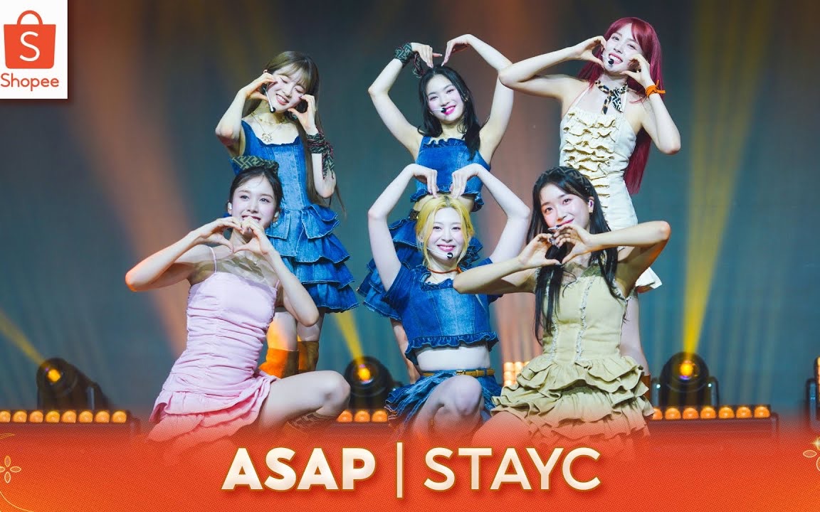 [图]【STAYC】220909 0元购舞台来了！'ASAP+RUN2U+Stereotype+Beautiful Monster'