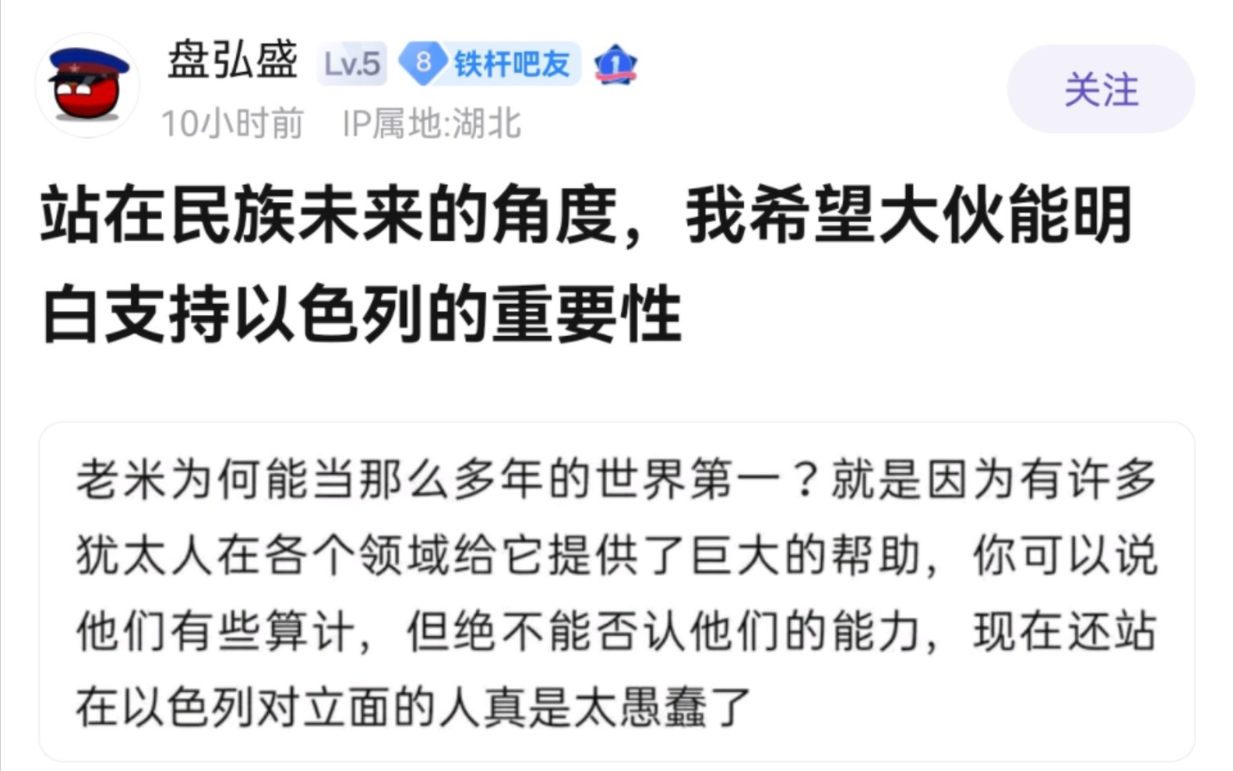 [图]“支持以色列是民族未来”“犹太致富书籍十分畅销证明大家心系以色列”