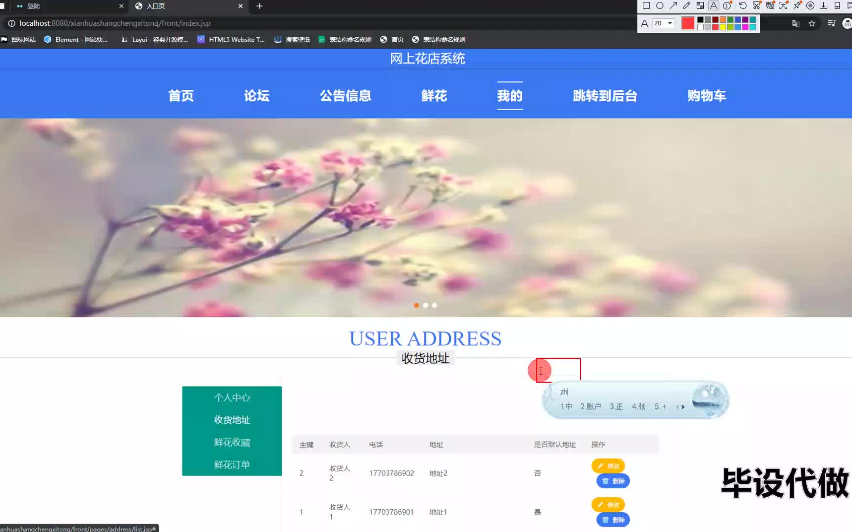 ssm653基于Javaweb的网上花店系统的设计与实现哔哩哔哩bilibili