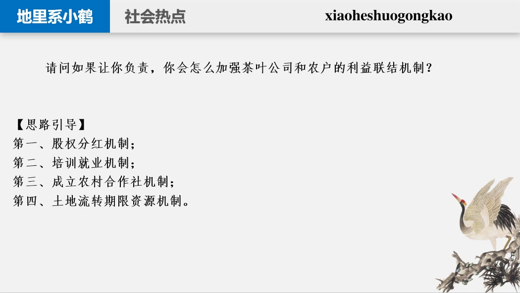 公司和农户利益联结机制哔哩哔哩bilibili