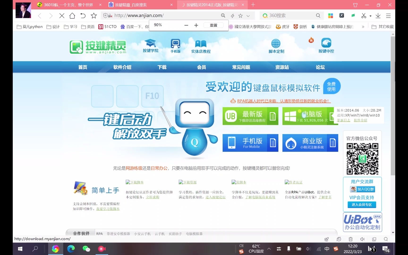 按键精灵pc安装哔哩哔哩bilibili