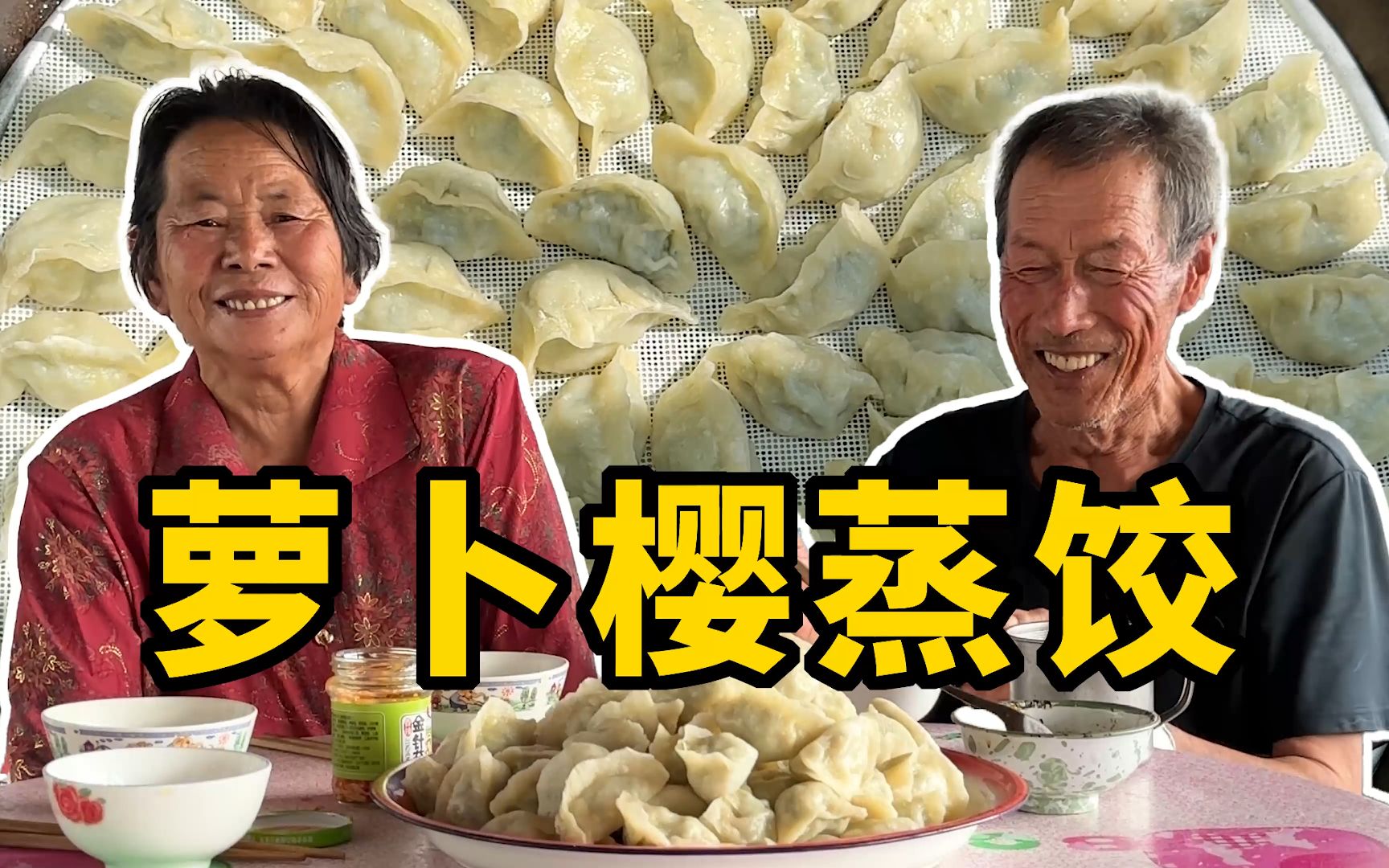 [图]农村饺子馅有多随意，姥姥用萝卜缨包饺子，姥爷说是喂鸡的