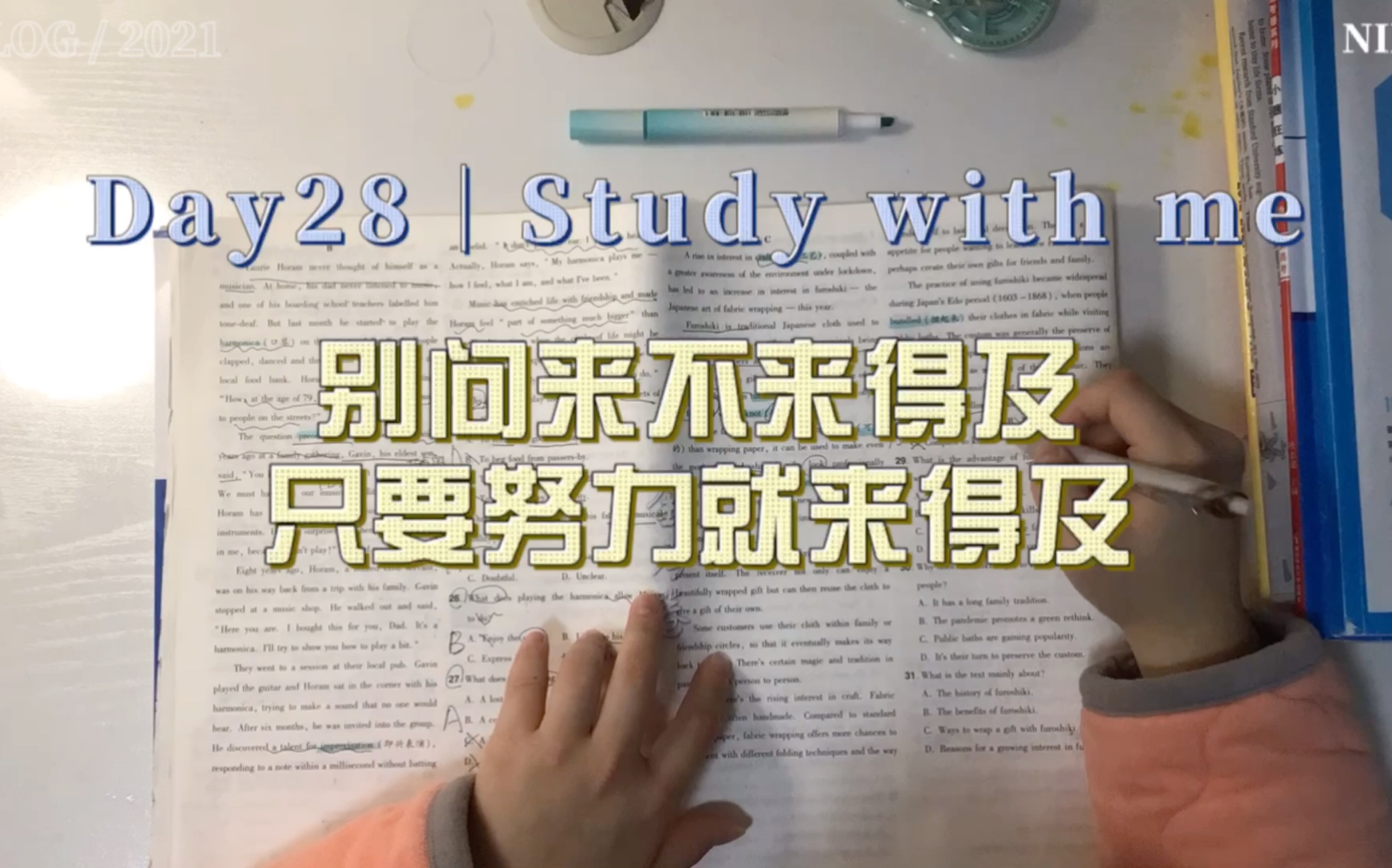 [图]Day28｜高三｜没人会给你第二次机会