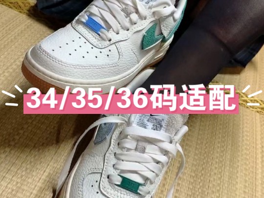 155cm模组套件,足长为36码,可兼容35/34码.哔哩哔哩bilibili