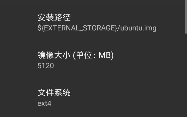 【意识流】linux deploy使用方法哔哩哔哩bilibili