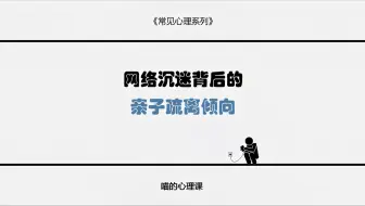 今天我们讲讲 为什么你总是玩手机玩到停不下来 并讲讲我们究竟该怎样才慢慢摆脱对网络世界的依赖 不再让手机成为你唯一的情绪出口