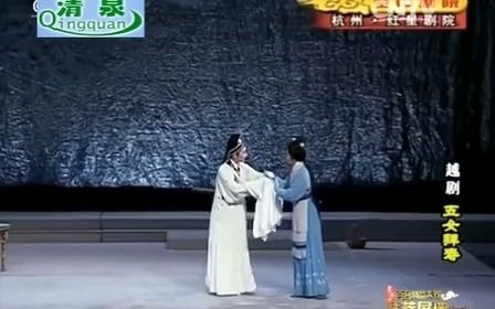 [图]越剧《五女拜寿》二十年后重聚，此情应景方雪雯何英