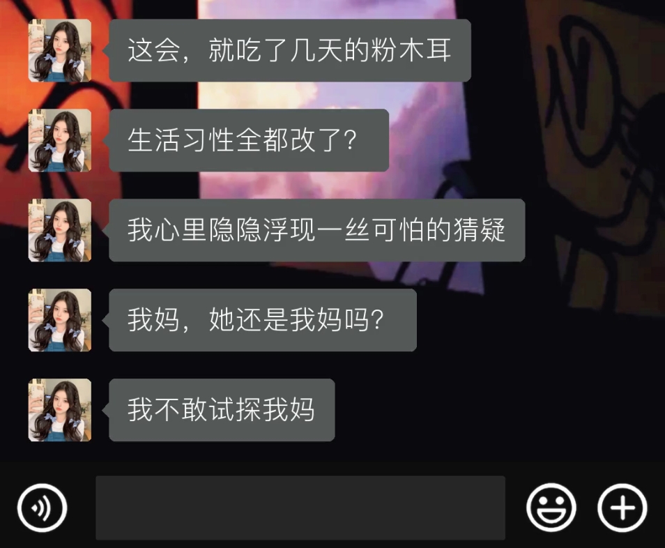 我家附近长了许多粉木耳,我妈妈吃了之后……哔哩哔哩bilibili