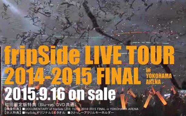 [未開封品]fripSide/LIVE TOUR 2014-2015 FINAL fripSide LIVE TOUR 2014-2015 FINAL in YOKOHAMA ARENA | fripSide