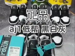 Télécharger la video: 显腿长利器 加上黑白灰配色 真就怎么穿怎么好看 #潮鞋推荐 #Aj #每日潮鞋分享