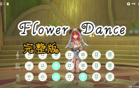 [图]Flower Dance-花之舞