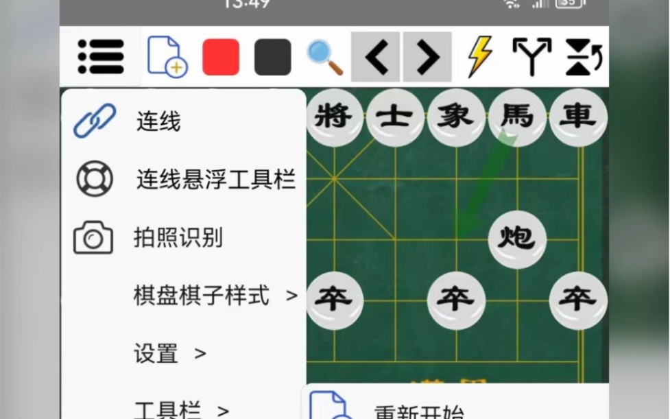 华山象棋智能软件,神3水平,专杀普通象软,安卓手机版全自动连线下棋,可以试用一天#象棋 #人工智能 #象棋软件哔哩哔哩bilibili