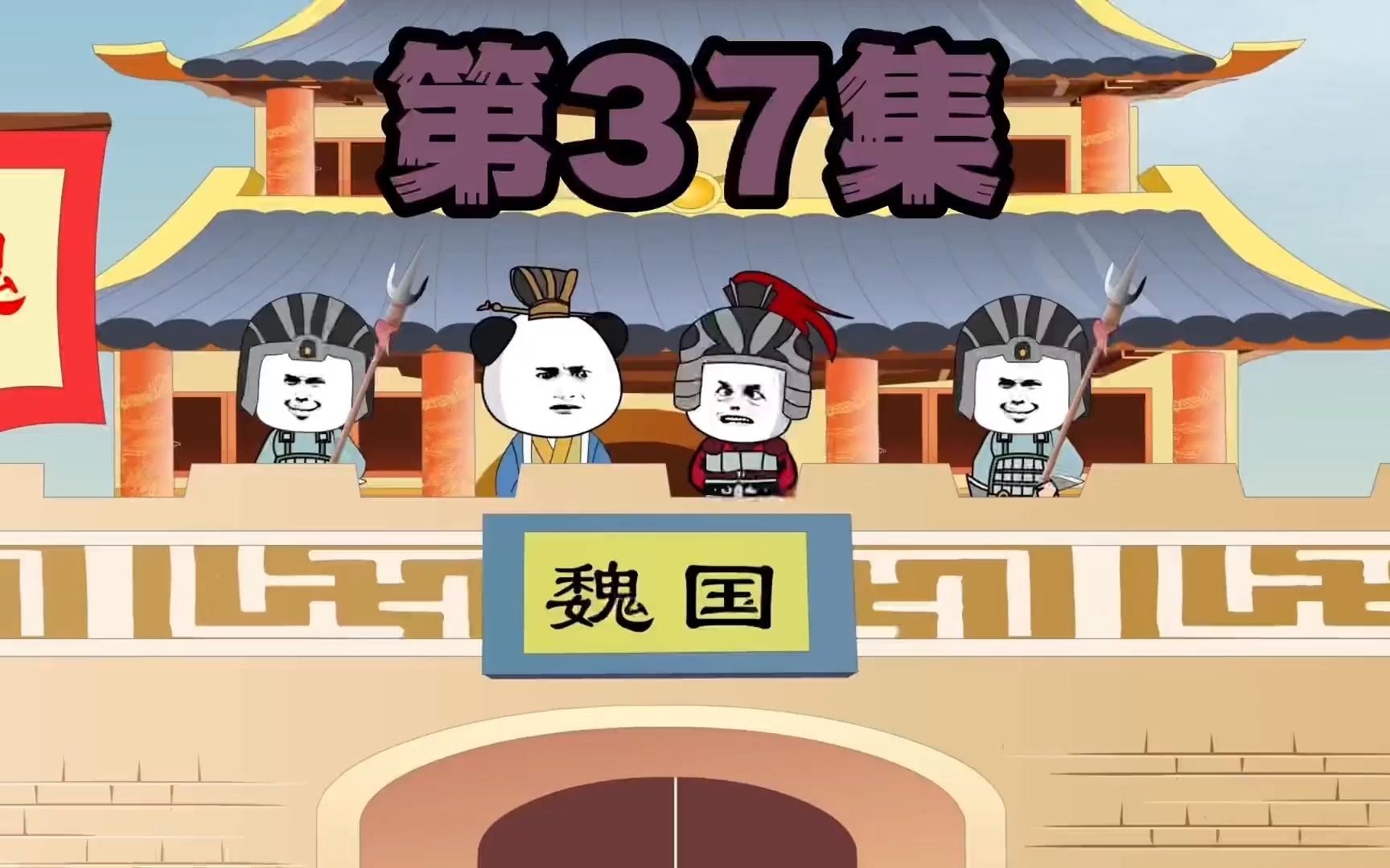 [图]《帝师太疯狂》第37集：好师侄，还不拜见师叔。