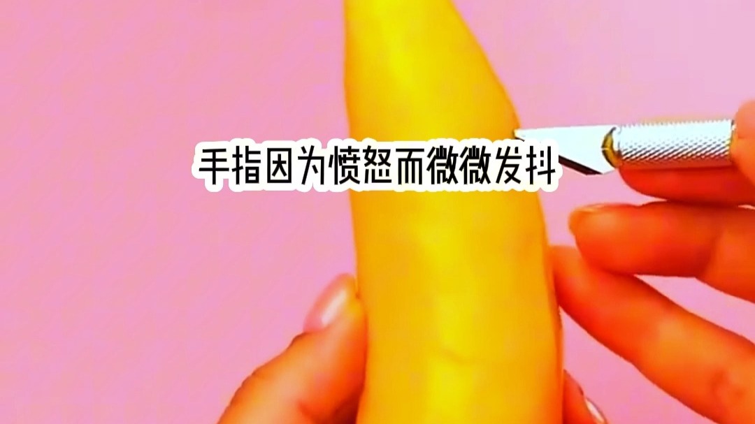 完结篇~我生得极美，却又怂又贪。身边的捞女姐妹纷纷捞到游艇豪宅，而我能想到的最大结果，就是痛快捞上一顿海底捞。