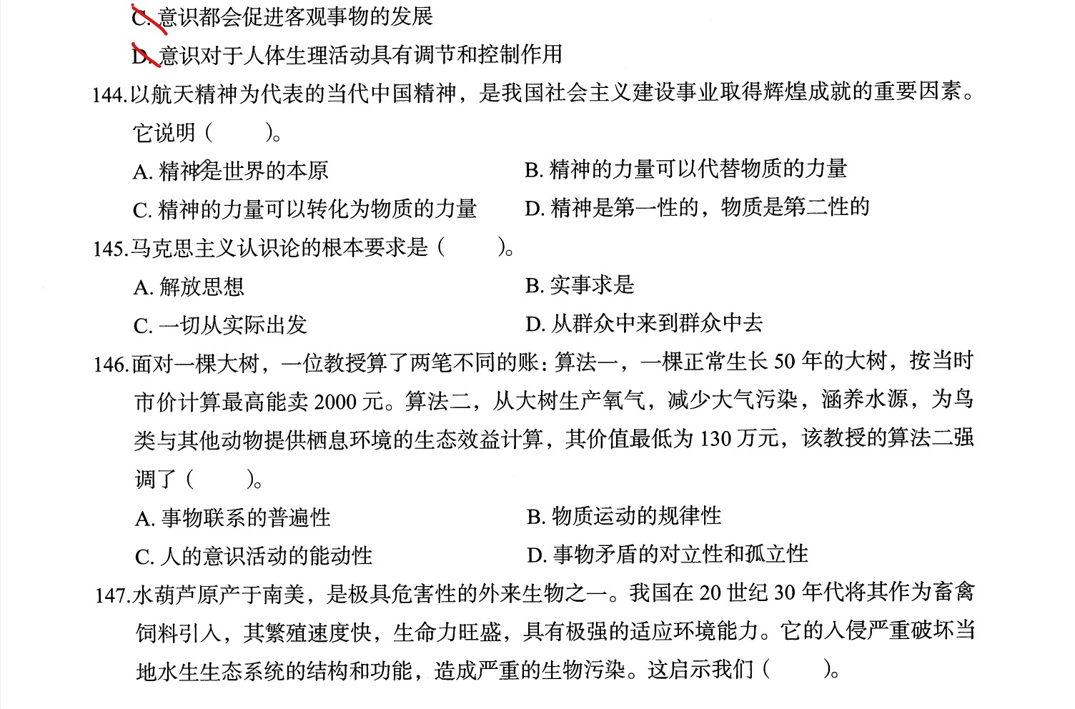 粉笔网课事业编刷题卡点(事业编粉笔app刷题怎么样)