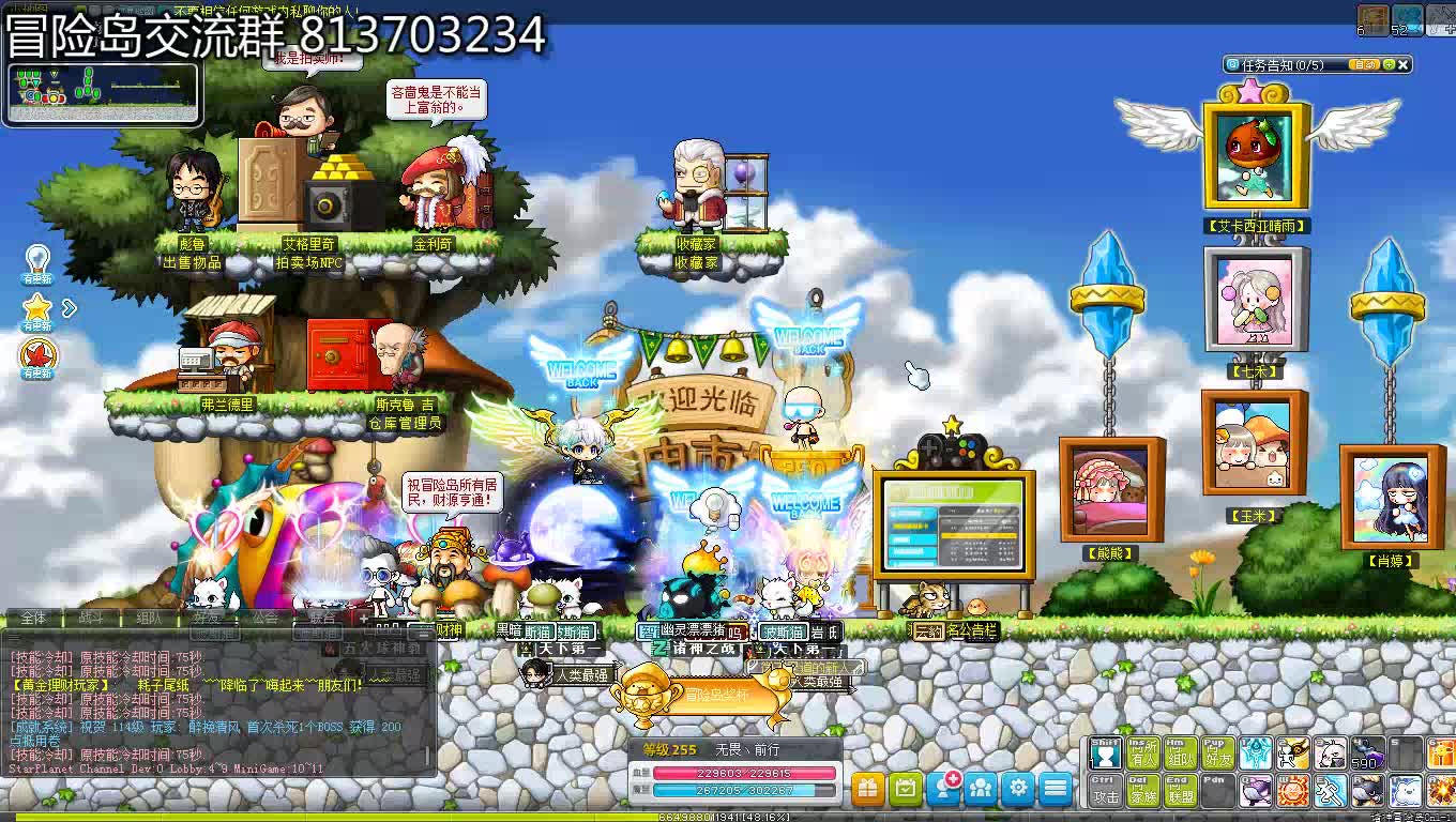 冒险岛sf交坐骑任务来看看能抽到什么坐骑4