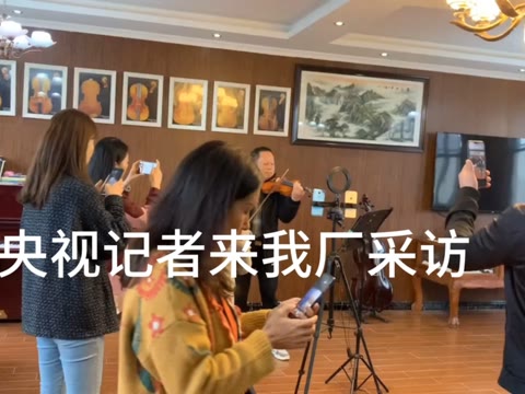 中央电视台记者来我厂采访录制,董老师现场演奏一段女儿情.哔哩哔哩bilibili