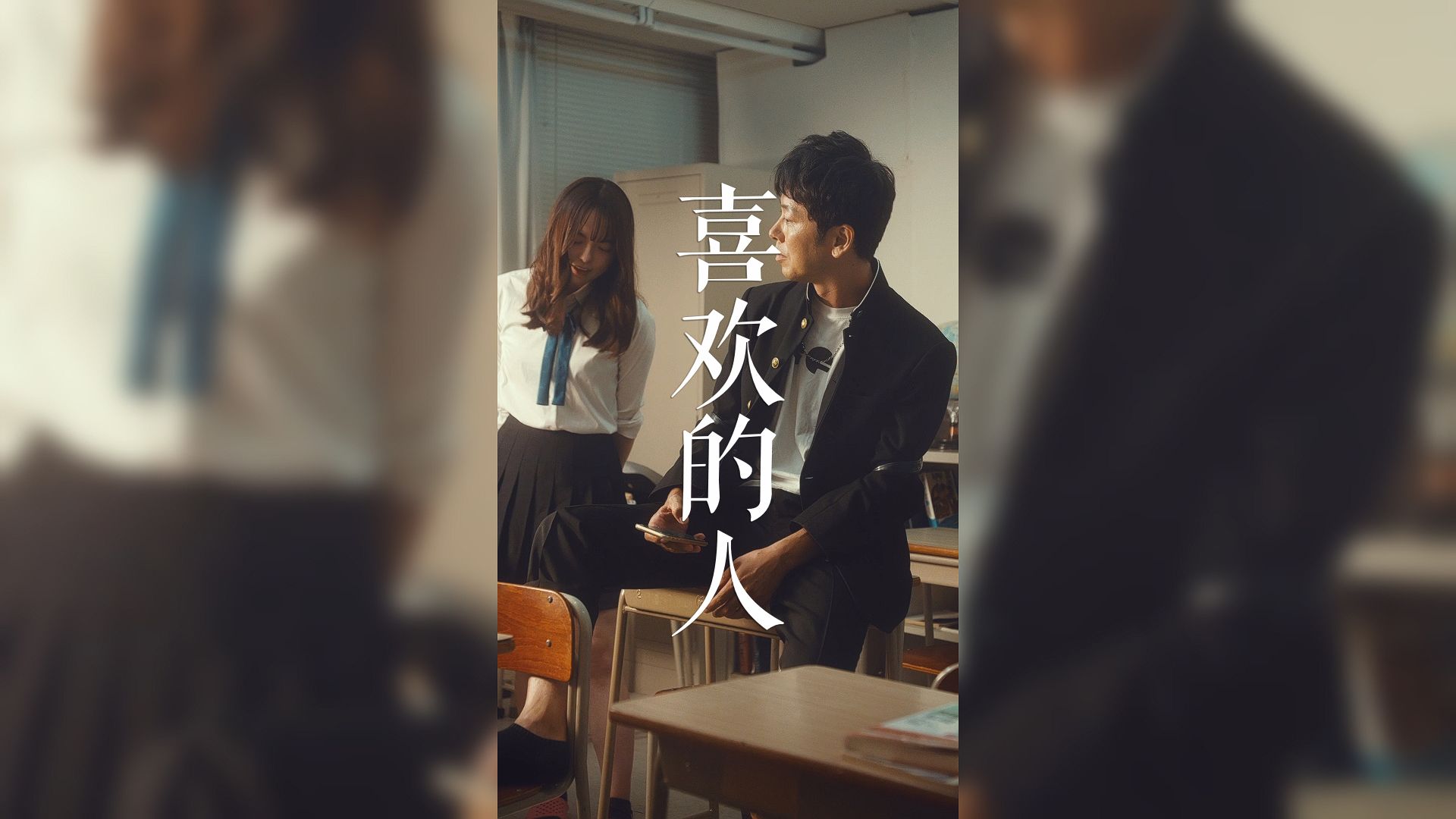 喜欢的人哔哩哔哩bilibili