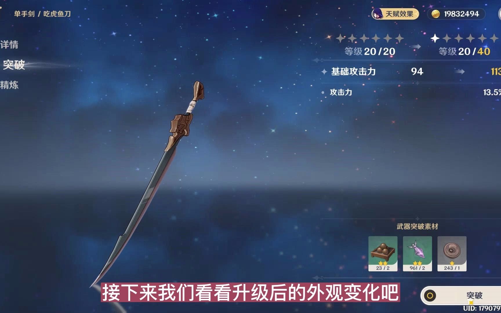 原神 一把有意思的三星武器——吃虎鱼刀哔哩哔哩bilibili