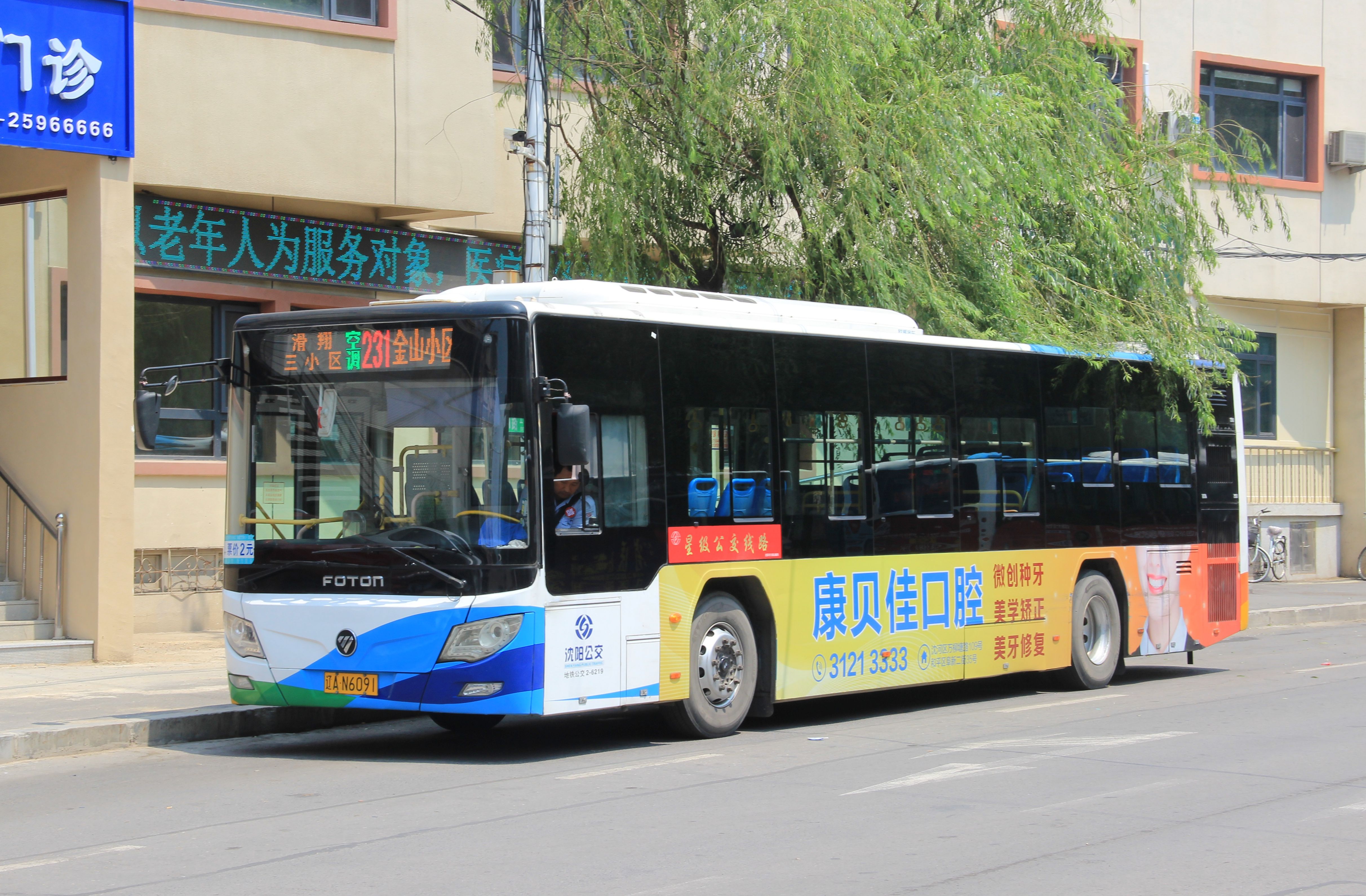 沈阳地铁公交福田bj6123phevca-7(潍柴发动机,绿控phd混合动力6amt)