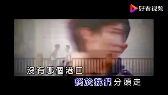 林志炫《凤凰花开的路口》KTV字幕版视频+伴奏