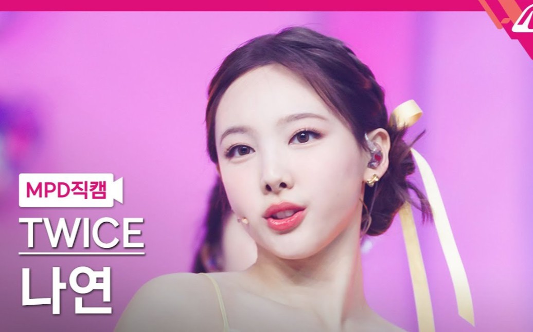 林娜琏 talk that talk 直拍