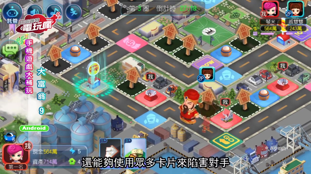 2016_0208《大富翁9》巴哈姆特介绍