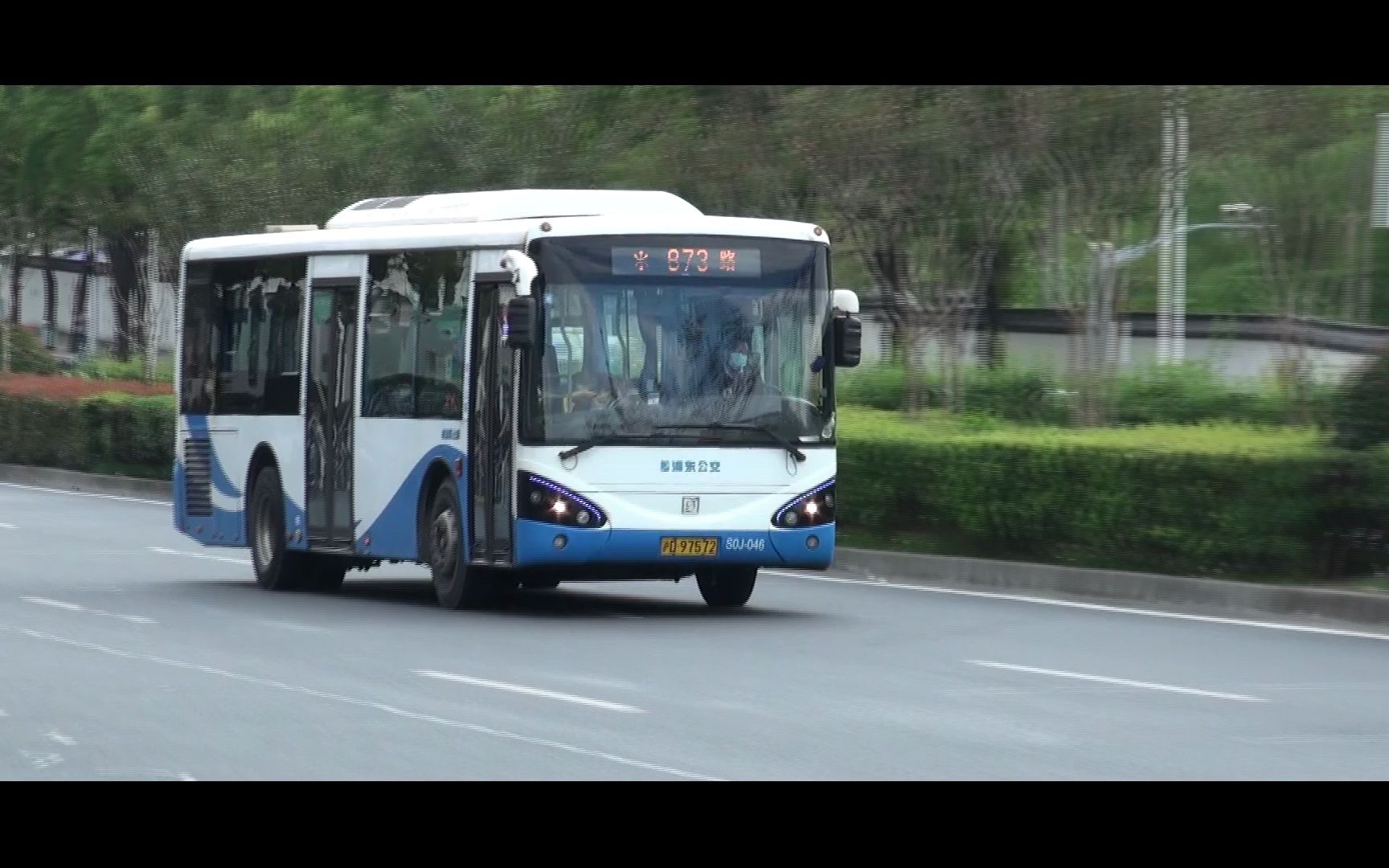 上海公交 浦东上南 873路 s0j-046