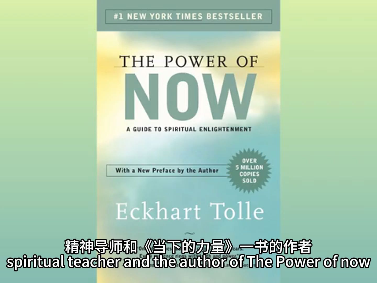 [图]【英音】当下的力量 The Power of Now 00 Introduction 简介