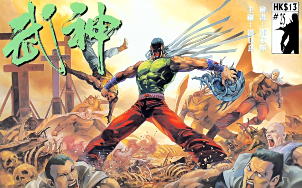 【无名杀】武神300拓展包之白愁[prototype]