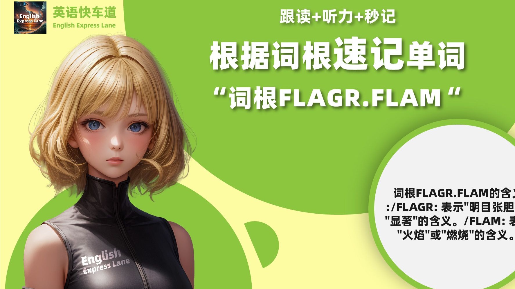 flag怎么读用英语(flag,用英语怎么读)