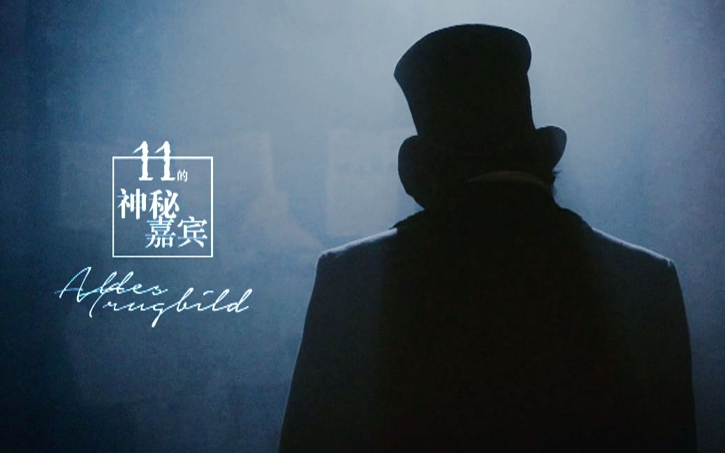 【Doctor Who】11的神秘嘉宾 【11中心向】哔哩哔哩bilibili