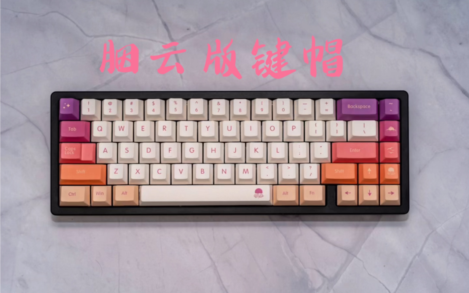 《胭云鸭》复活吧 ducky 魔力鸭 2087键盘修复记 搭配胭云键帽