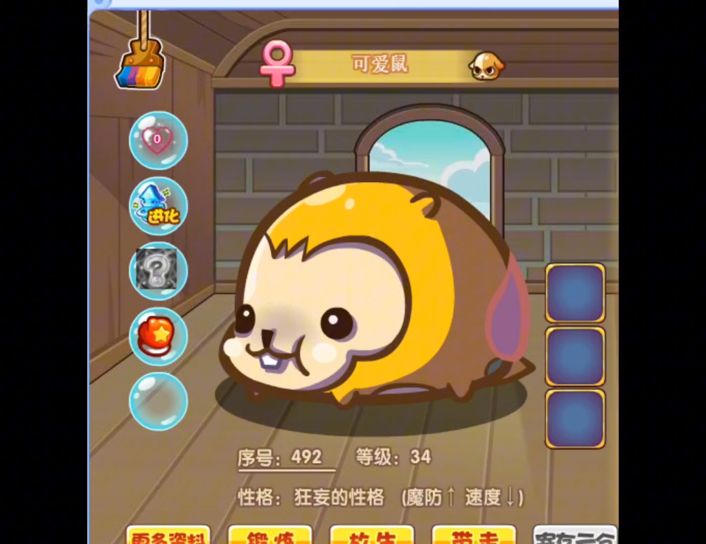 洛克王国换蛋
