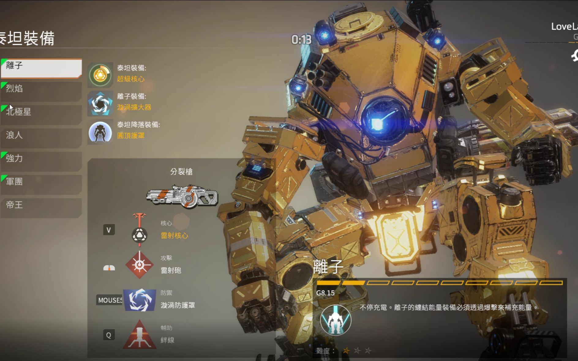 泰坦陨落2离子小姐姐拜托了