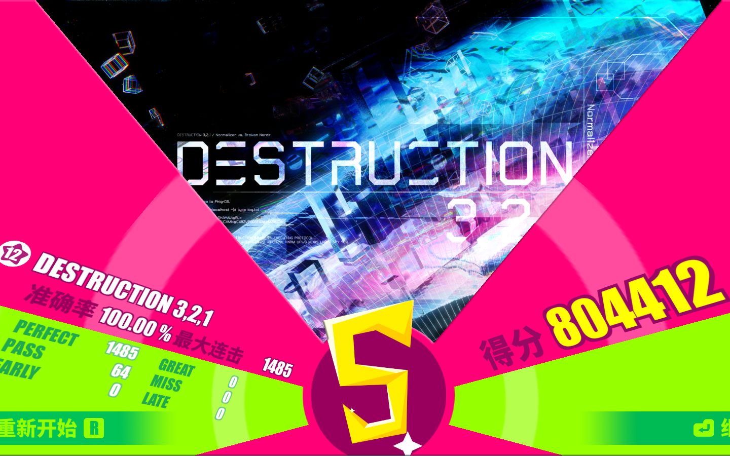 [图]【喵斯自制】MusE Dash 已崩溃 [Lv.12]DESTRUCTION 3,2,1