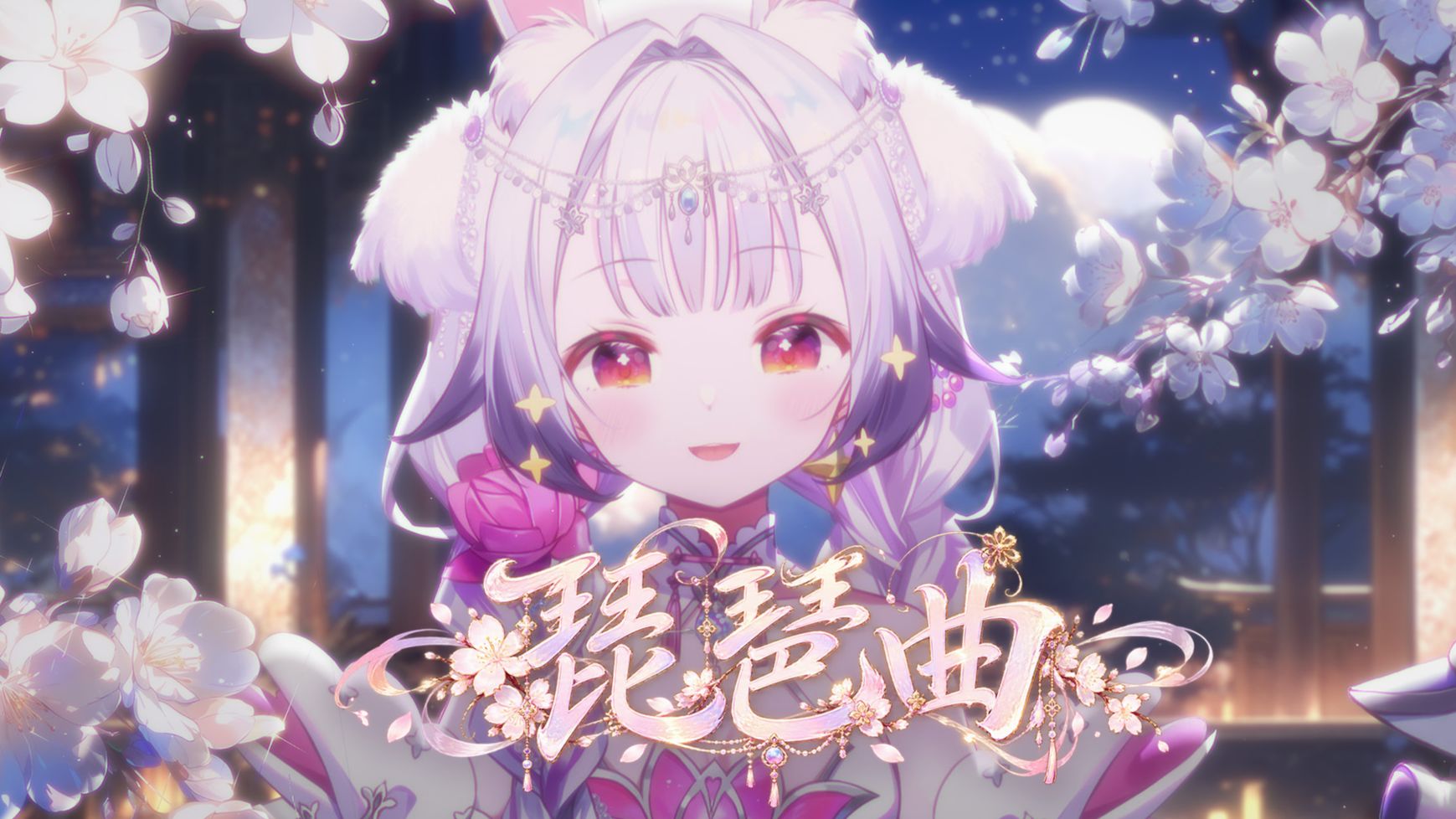 琵琶曲 ‖今日无事，唱个小曲~“弹一首琵琶曲 世人争相思意”