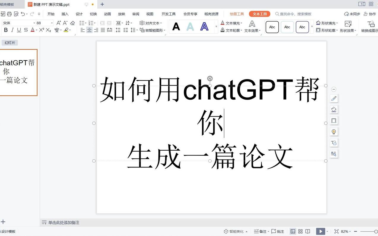 如何用chatgpt帮你生成一篇论文 哔哩哔哩