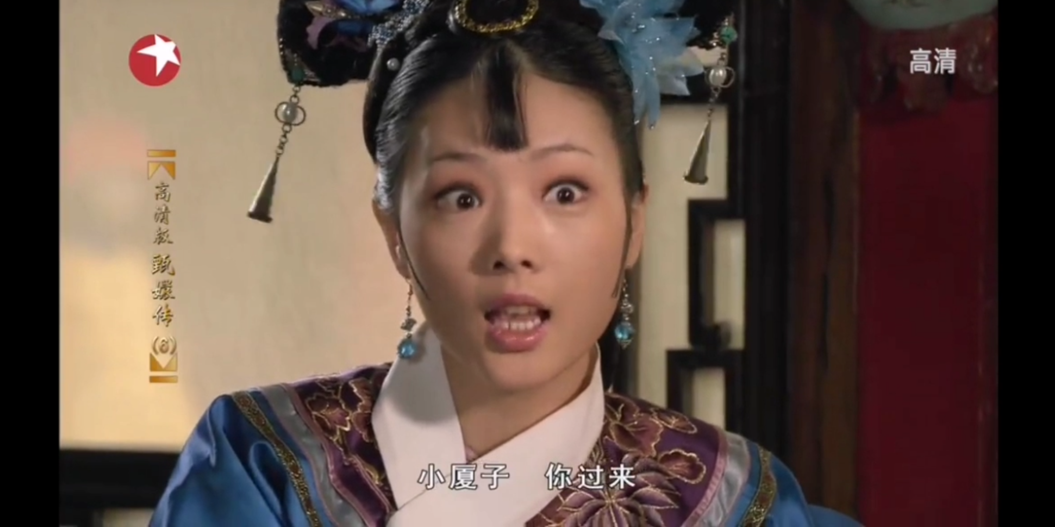 甄嬛传妙音娘子有的不仅是大音响