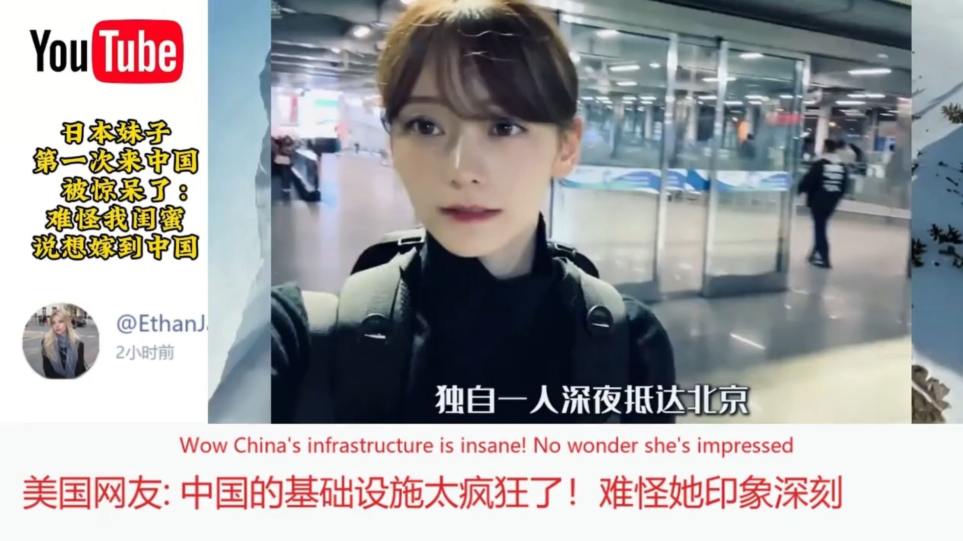 日本妹子第一次来中国被惊呆了：难怪我闺蜜说想嫁到中国！