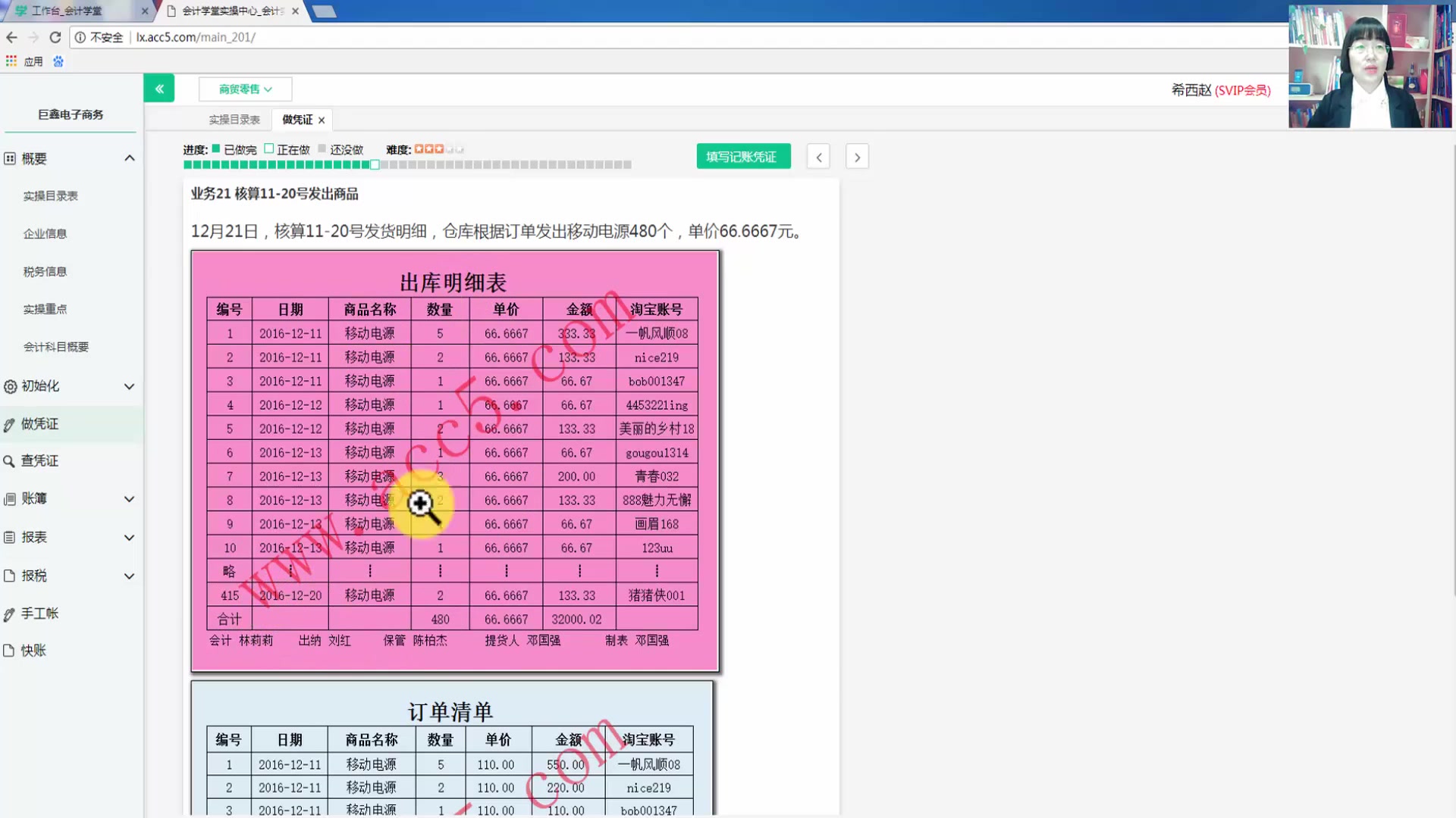 电子商务与会计哪个好论电子商务对财务管理的影响电子商务会计实操培训一般多少钱哔哩哔哩bilibili