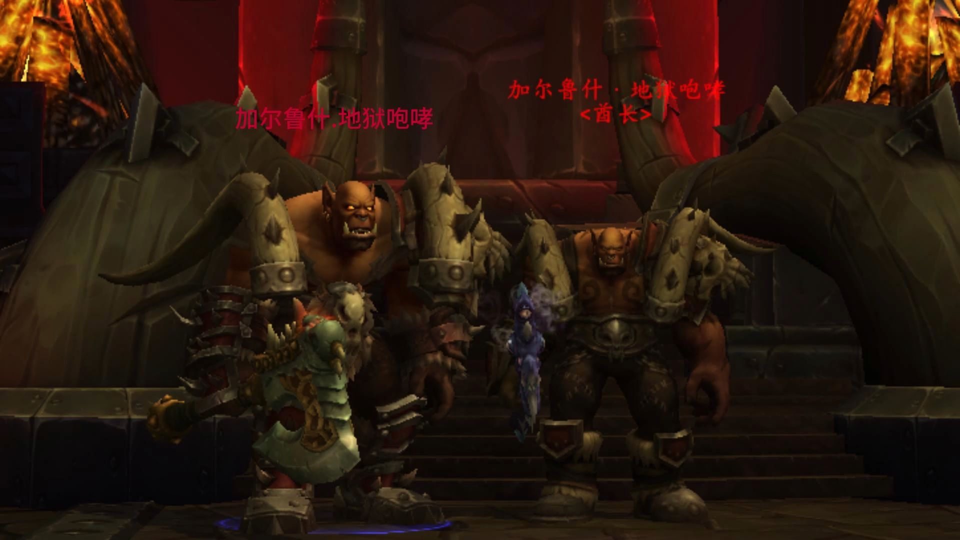 一个视频教会你魔兽世界快速获得血吼