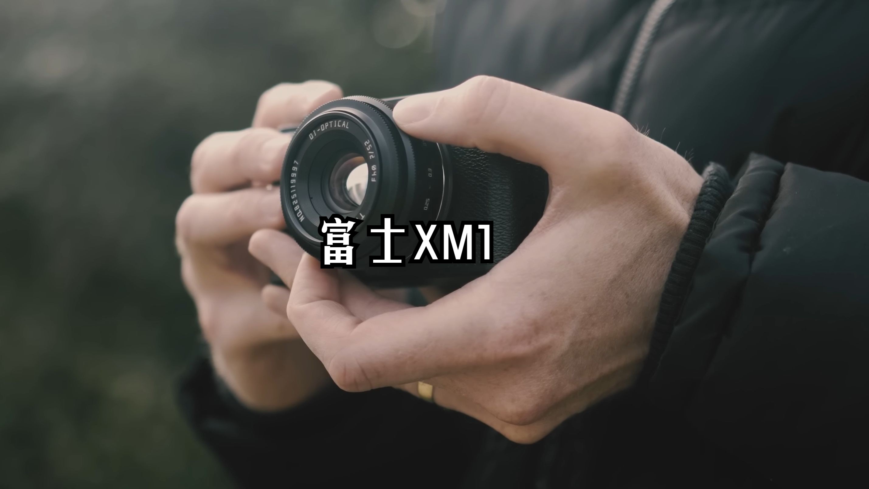 街头摄影相机,这是是一颗隐藏的宝石!(富士xm1)