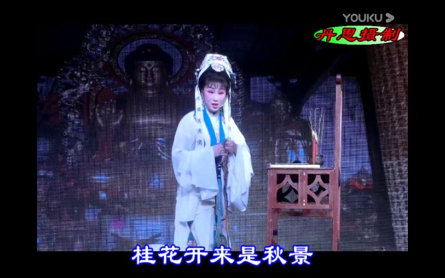 [图]越剧《方玉娘祭塔》王文波–20160318 丹思摄制