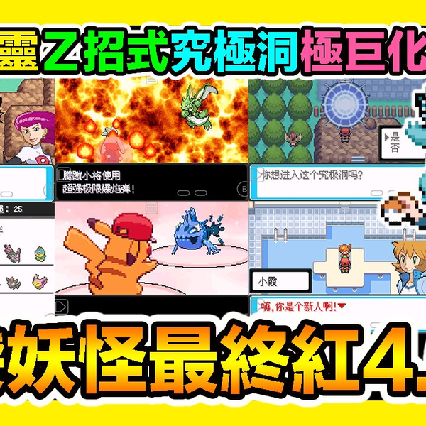 口袋妖怪 (pokemon) 故障红色 Creepypasta